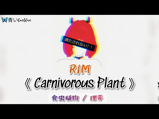 RIM - Carnivorous Plant | Lyrics JP/ROM/ENG class=