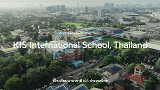 KIS International School: Setting a New Standard for Safety Without Compromising Privacy