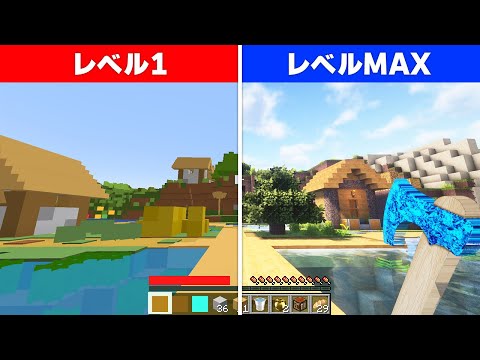【マイクラ】1週間「レベルが上がるとリアルになる」世界でサバイバル生活してみた結果！？