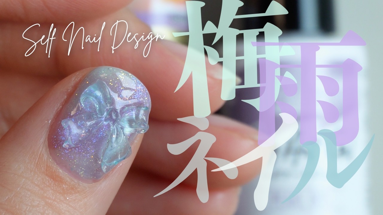 【100均×3COINS】梅雨時期は透明感ネイルしたくなるよね〜☔️💅