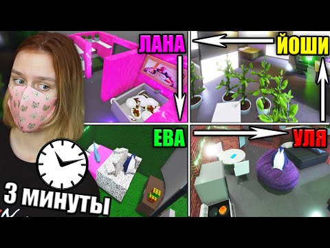 Видео: ДОМ В ИКЕЕ ЗА ТРИ МИНУТЫ!