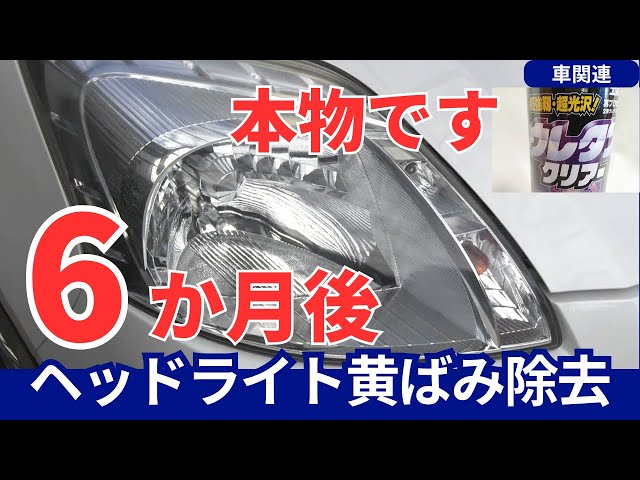 カムロード　ダイナ　トヨエース　左右ヘッドライト磨きウレタンクリア品　12v仕様 Amazon.co.jp: カムロード Y200系 12V S25 LED球付き サイドマーカー