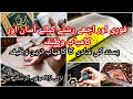Jaldi Shadi Hone K Liye Powerful Wazifa | Ache Rishtey K Liye Wazifa |Guaranteed Wazifa for Marriage