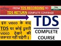 WHAT IS TDS COMPLETE DETAIL | TDS TRANSACTION RECORDING IN TALLY | HOW TO FILE TDS RETURN BY RPU