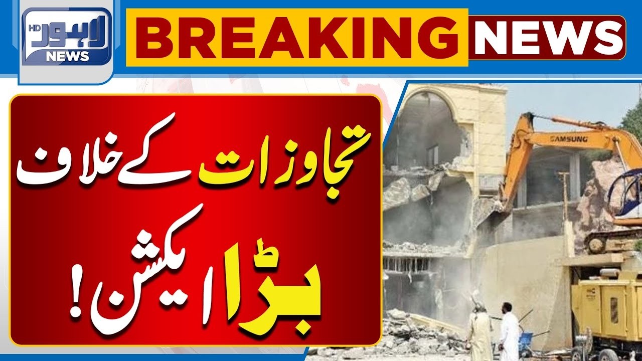 Major Operation Against Encroachments | Breaking News | Lahore News HD
