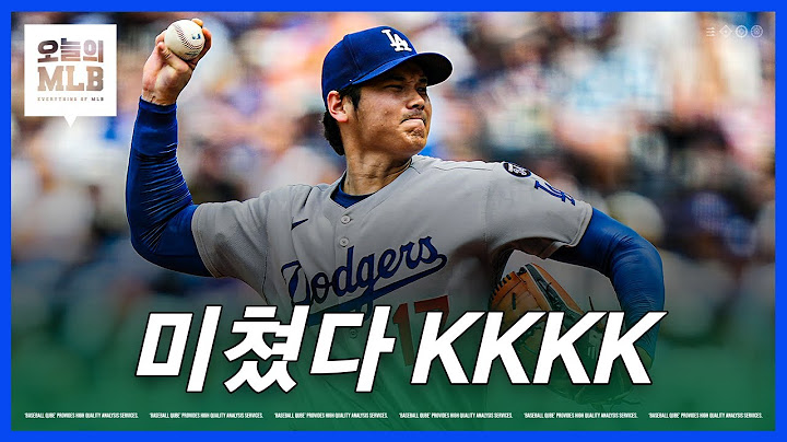 드디어 승리! 오타니 던지고 김혜성 날렸다 | 김형준 야구야구