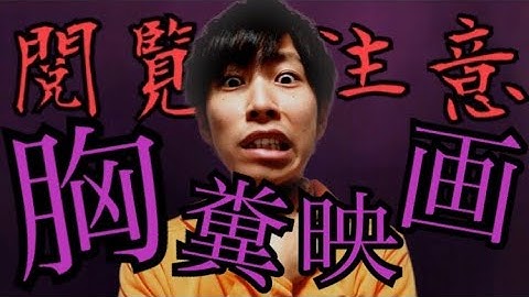 見ると必ず後悔する胸糞悪い&鬱映画が悲惨すぎる【デッドオアリベンジ】