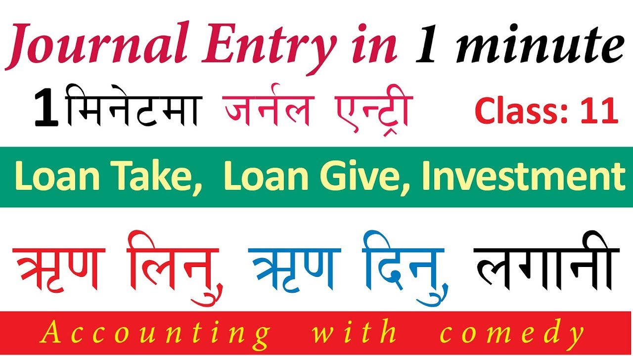 Journal Entry for Loan and Investment Loan Give Loan Take
