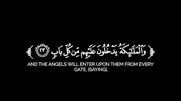 كروما شاشة سوداء قرآن كريم 🌿تلاوة من سورة الرعد 🌿القارئ أحمد النفيس 🌿