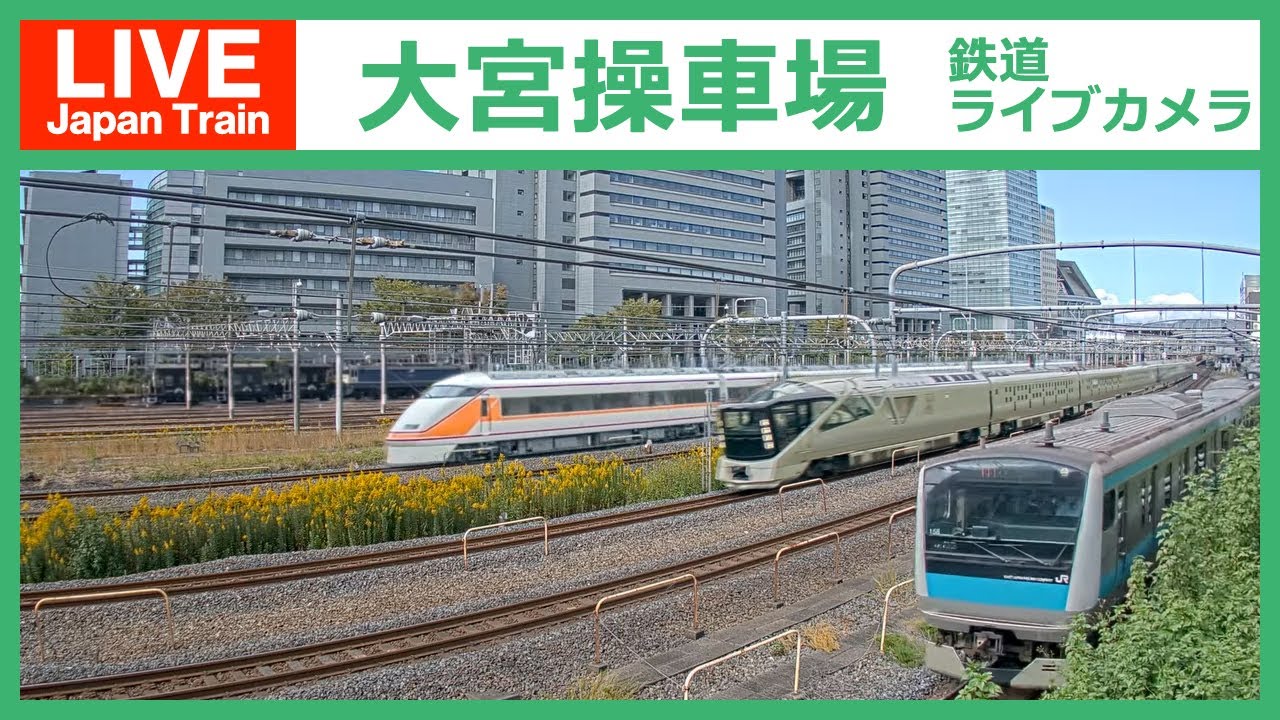 Live 大宮操車場 さいたま新都心駅ライブカメラ Jr East Japan Railway Saitama Live Camera 4k 24 7 Youtube