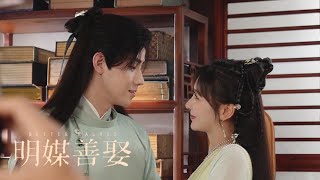 [Thai/Eng Sub] RenHao & KongXueer in 