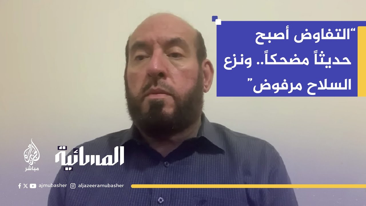 قيادي في حركة حماس: محاولة اغتيال قادة حماس في الدوحة ينسف مسار التفاوض
