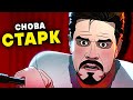 ЧТО ЕСЛИ...? 6 СЕРИЯ ПОЛНЫЙ РАЗБОР | Киллмонгер против Старка