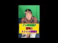 やばすぎる..!?プロ野球選手のストレス解消法!!#shorts
