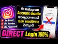 How to recover disabled instagram account in telugu/solve disabled account problem