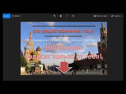 ЕГЭ ОБЩЕСТВОЗНАНИЕ.Урок№11.Партийная система.Гражданское общество.