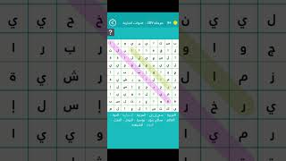 كلمة السر 389 قنوات اخبارية كلمة السر قناة اخبارية عالمية من 6 حروف screenshot 5