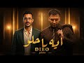 ايه يا حلوه مسلم Coolpix Ft Muslim Eh Ya Helwa Remake Dieo Cut 