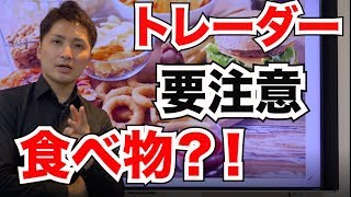 FXトレーダーが注意すべき食べ物TOP3！無性に食べたくなる理由とは？
