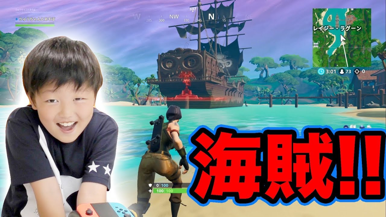 フォートナイト 初ソロ キルとって目指せビクロイ 海賊王に俺はなる Fortnite りゅうちゃんとあそぼgames Youtube フォートナイト 初ソロ キルとって目指せビクロイ 海賊王に俺はなる Fortnite りゅうちゃんとあそぼgames Youtube