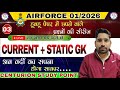 Current &amp; Static GK Live Class 03 || Airforce 01/2026 || Centurion Study Point || #airforce