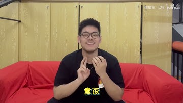 Husky 七哈 from ProducePandas 熊猫堂 Q&A Vlog [English CC]