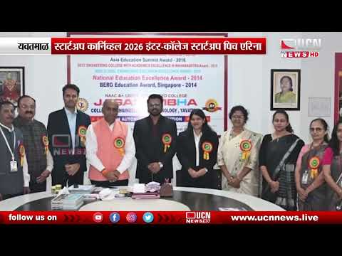 Yavatmal - स्टार्टअप कार्निव्हल 2026 इंटर कॉलेज स्टार्टअप पिच एरिना
