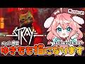 【メンバー限定】猫ちゃん昨日の続きから!STRAY!【ゆきもも/すたすぺ所属】