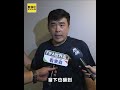 砰！颱風天巨石砸基隆民宅 住戶：當下覺得完蛋 #shorts