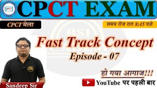 Calculate Average (औसत) | Fast Track Concept Episode - 7 | CPCT December 2021 Exam