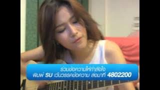 Star Upload  พฤษภาคม (แนท ณัฐชา)