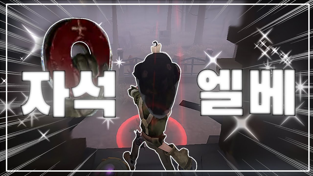 [제5인격] 오인랭하면서 이런 판은 처음입니다..