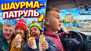 ВПЕРВЫЕ ЗА РУЛЕМ В КИЕВЕ ! Лучшая ШАУРМА !