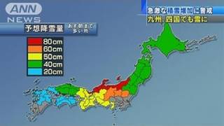 列島に「第一級寒波」日本海側の広い範囲で大雪（12/01/25）