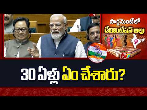 PM Modi Slams Congress Over Women’s Reservation Bill | NTV Telugu - NTVTELUGU