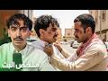 دايلر يتخانق مع مصعب شارع الاعشى