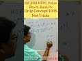 SSC,RRB NTPC, Police Bharti, Bank po(Only Concept 💯 %NoT TRICKS)