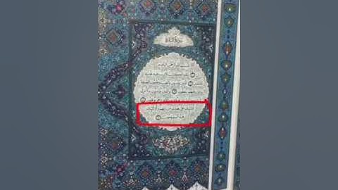 ( الآيات المتطابقات ) عوض هادي الجميلي