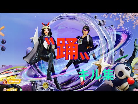 【荒野行動】神曲&音ハメキル集【踊】#10