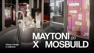 : Maytoni Group x MOSBUILD 2025