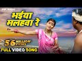 Bhaiya malahwa re naiya  jat jatin  movie song  with english subtitle