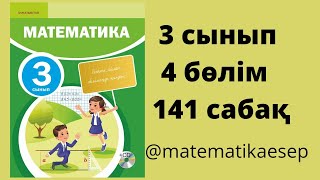 : 141 .  3 . 4-
