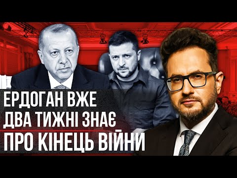 ⚡️ПРЯМА РОЗМОВА ЗЕЛЕНСЬКОГО З ПУТІНИМ! Несподівані РЕЗУЛЬТАТИ СТАМБУЛУ. Хочуть ВИВЕСТИ ЗСУ з фронту?