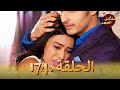مسلسل الص هر الحلقة 174  