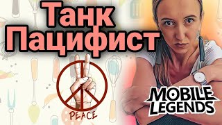 СТРИМ. ТОП ЛЮБОГО МИРА!  Mobile Legends. ЕДА.