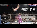 純血1773話『リングに虹が架かった日』仮面女子 川村虹花 プロレスデビュー戦 2017年9月21日