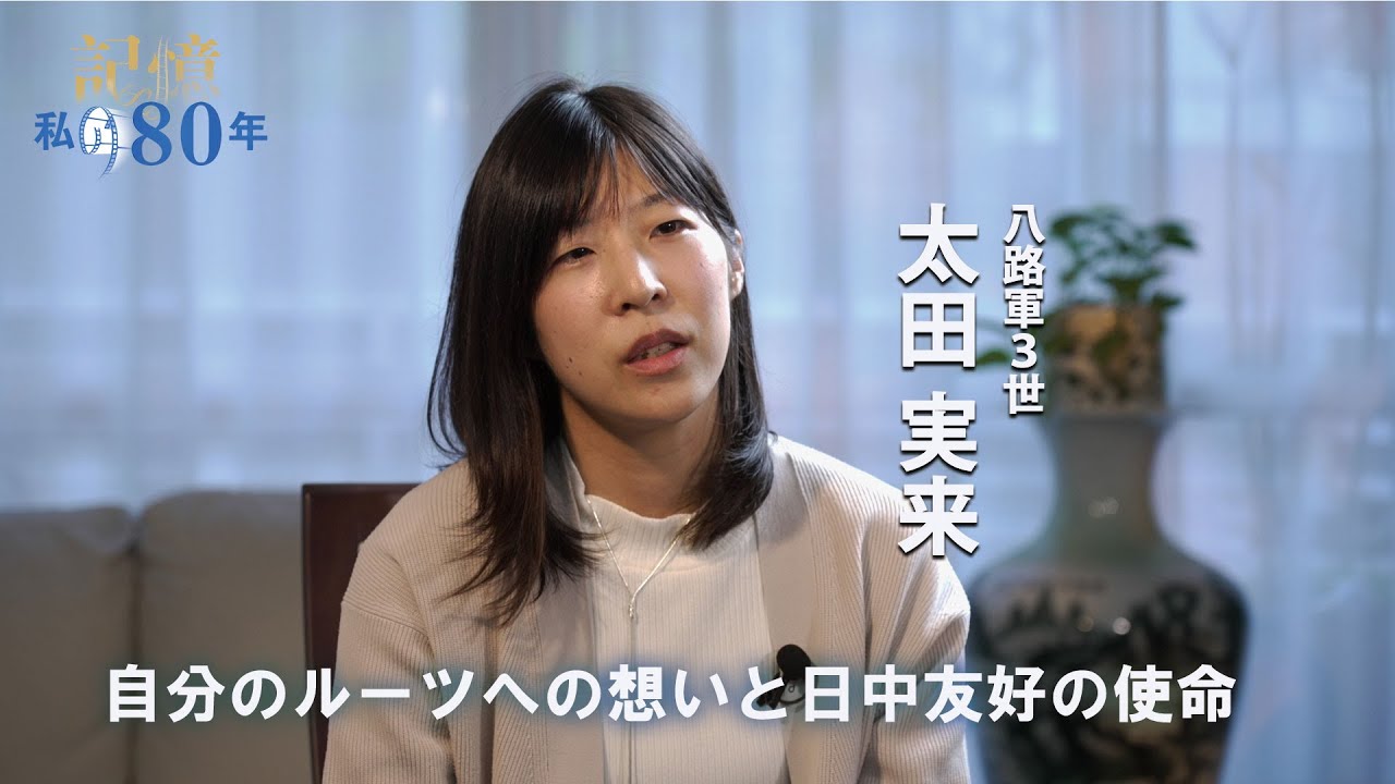 公の場での発言・インタビュー報道記録