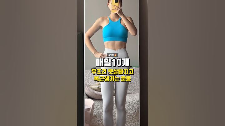 4가지 동작으로 납작배& 복근 만들기 해주세요🔥💛 #틈새운동 #운동하는여자 #운동하는엄마