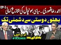       exclusive interview of ahmad raza khan kasuri talkshock