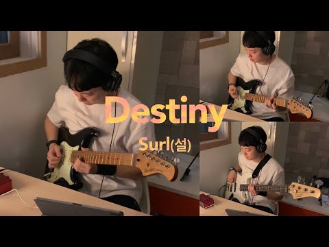Destiny - Surl(설)